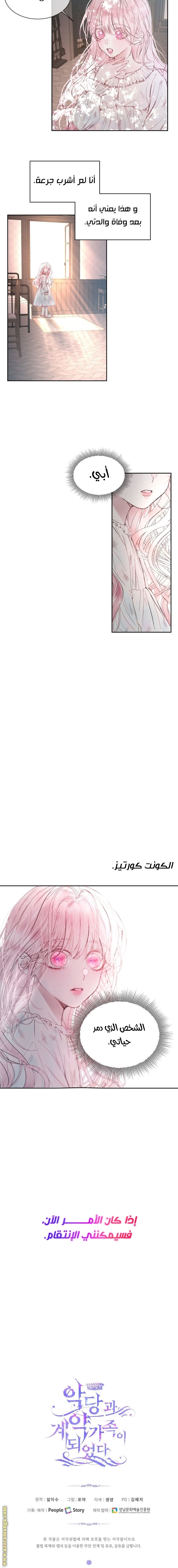 الصفحة 14