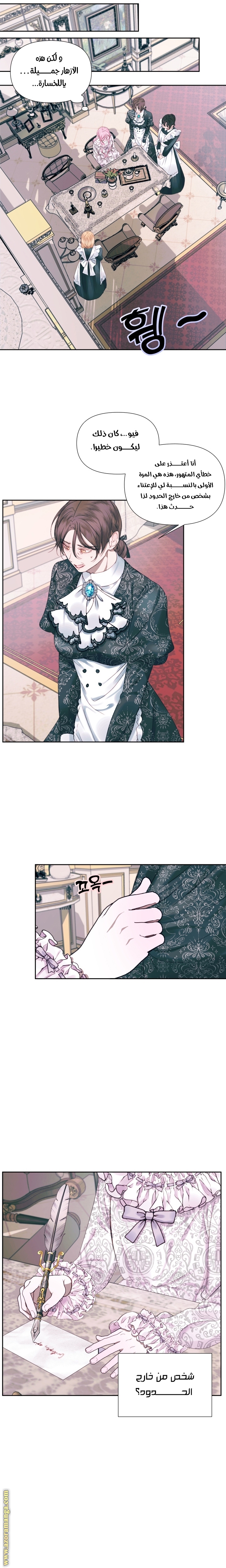 الصفحة 8