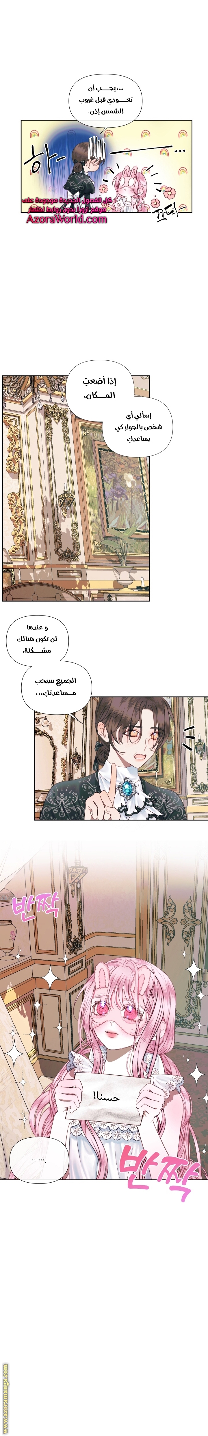 الصفحة 6