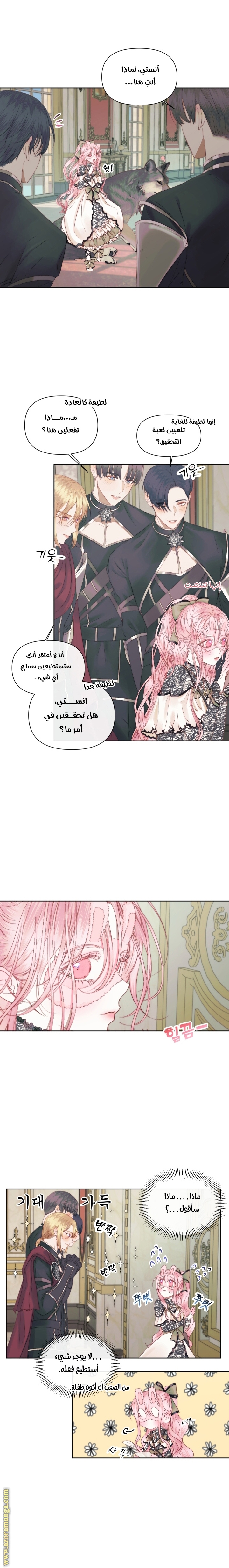 الصفحة 6