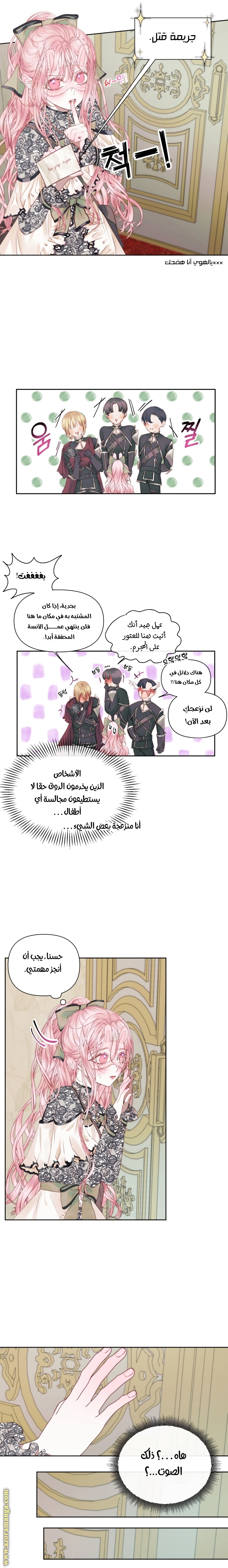 الصفحة 7