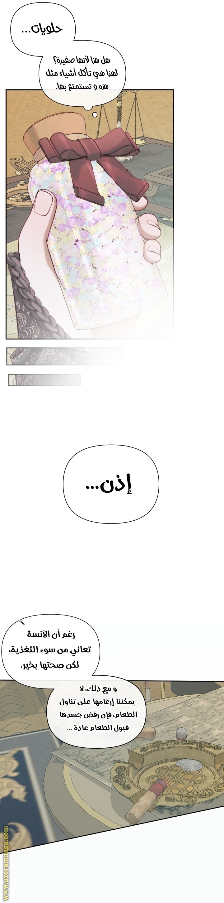 الصفحة 7