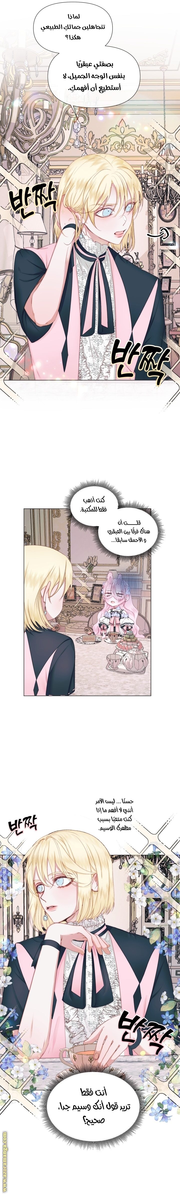 الصفحة 5