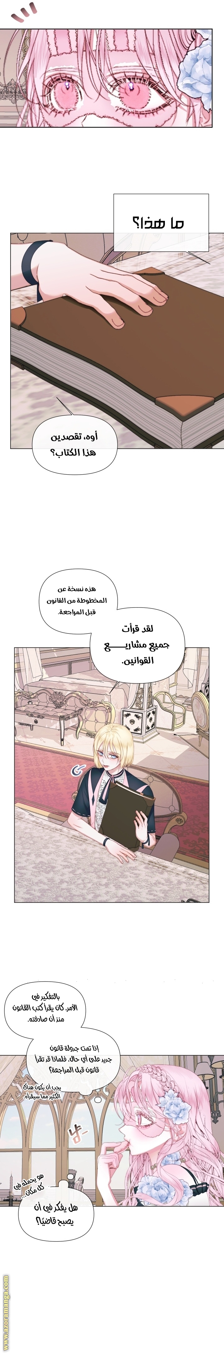 الصفحة 6