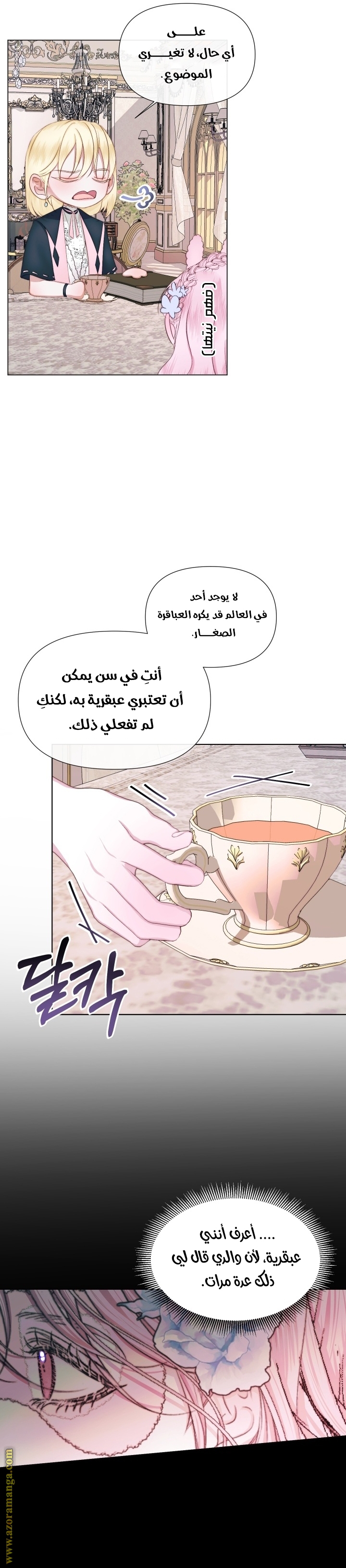 الصفحة 7