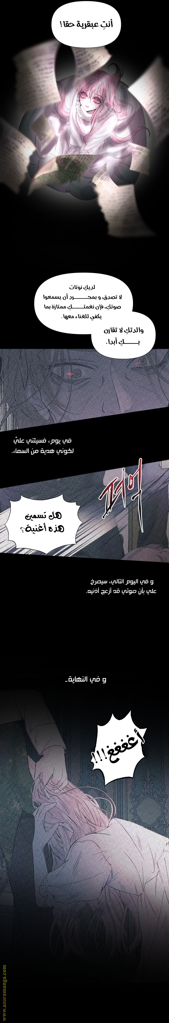 الصفحة 8
