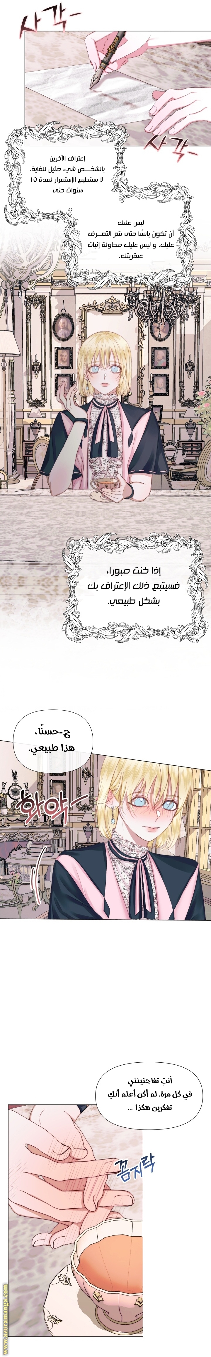 الصفحة 14