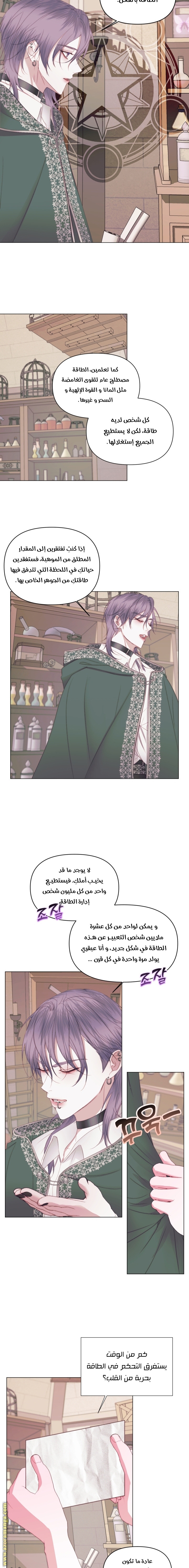 الصفحة 6