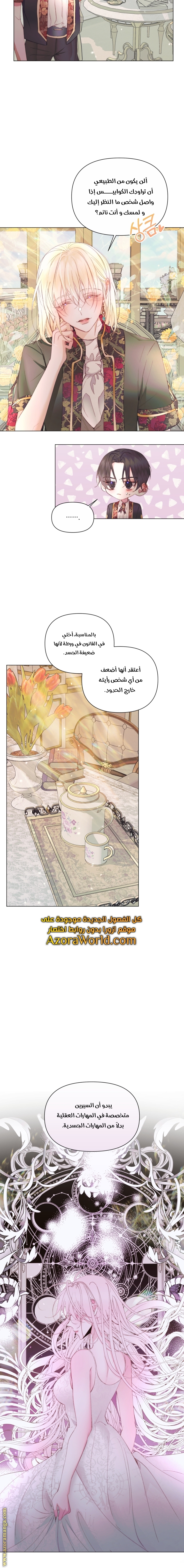 الصفحة 5