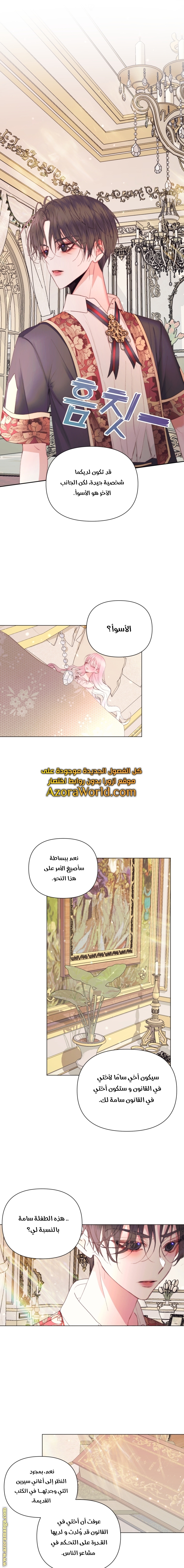 الصفحة 6