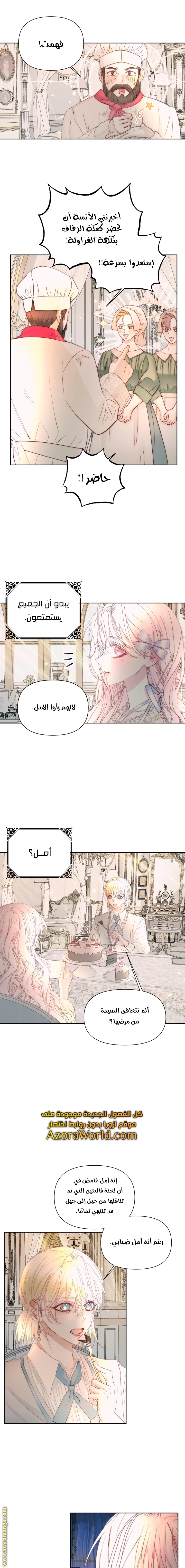 الصفحة 6
