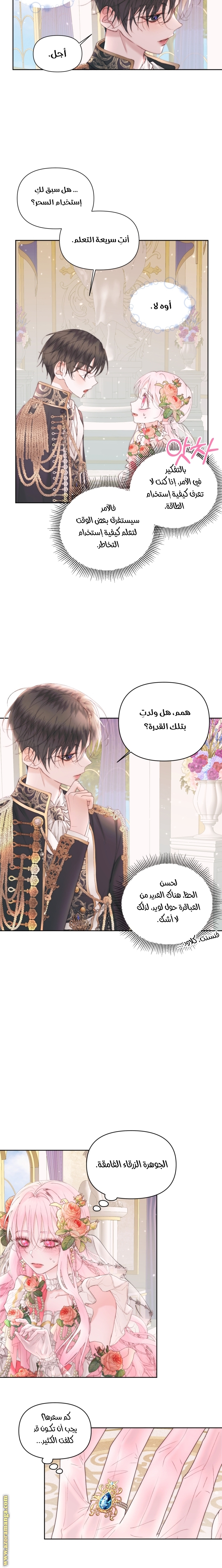 الصفحة 9