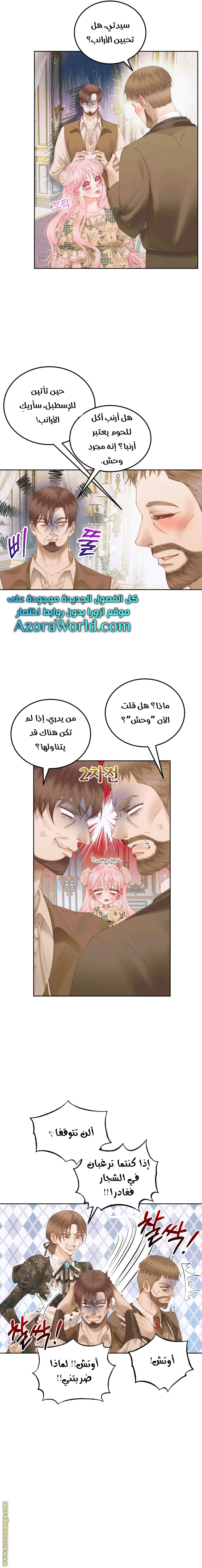 الصفحة 5
