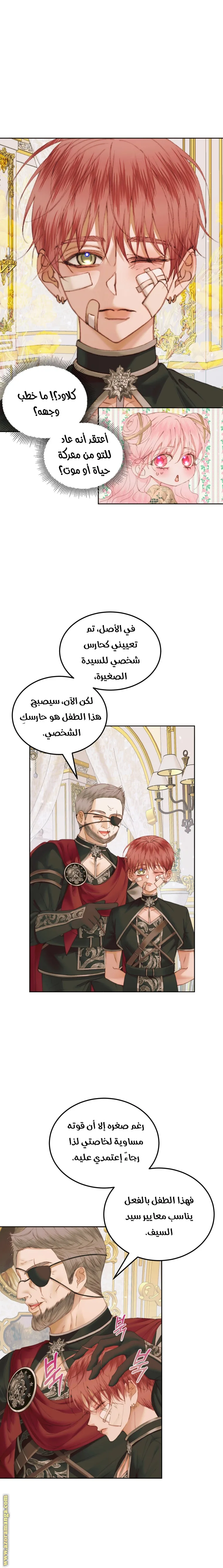 الصفحة 7