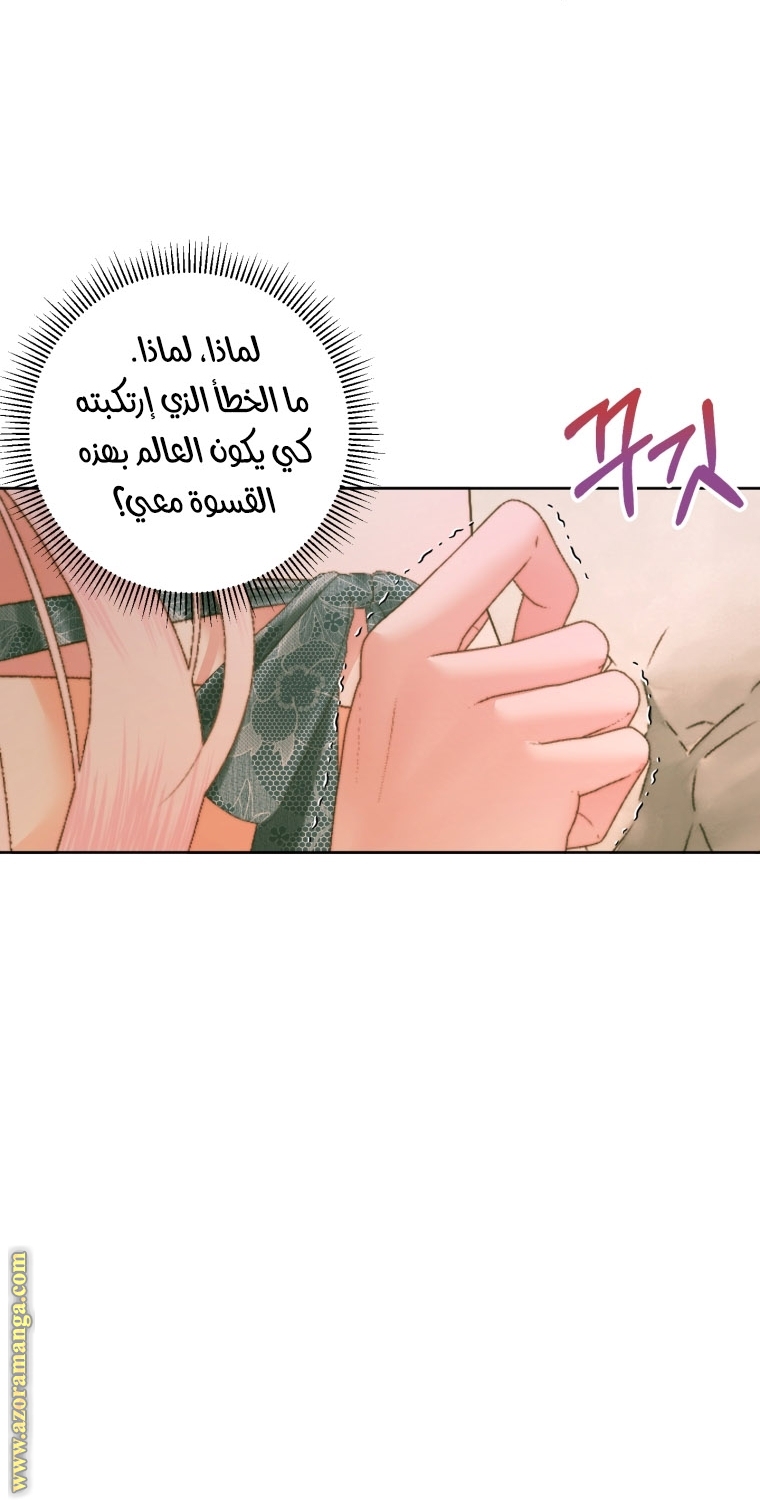 الصفحة 55