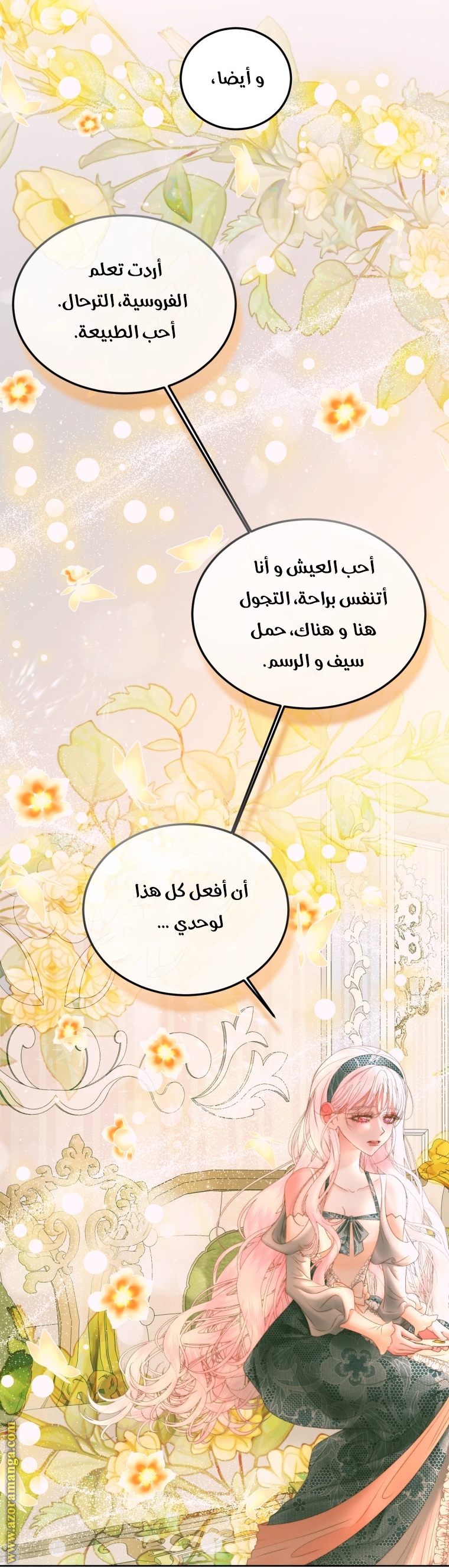 الصفحة 61
