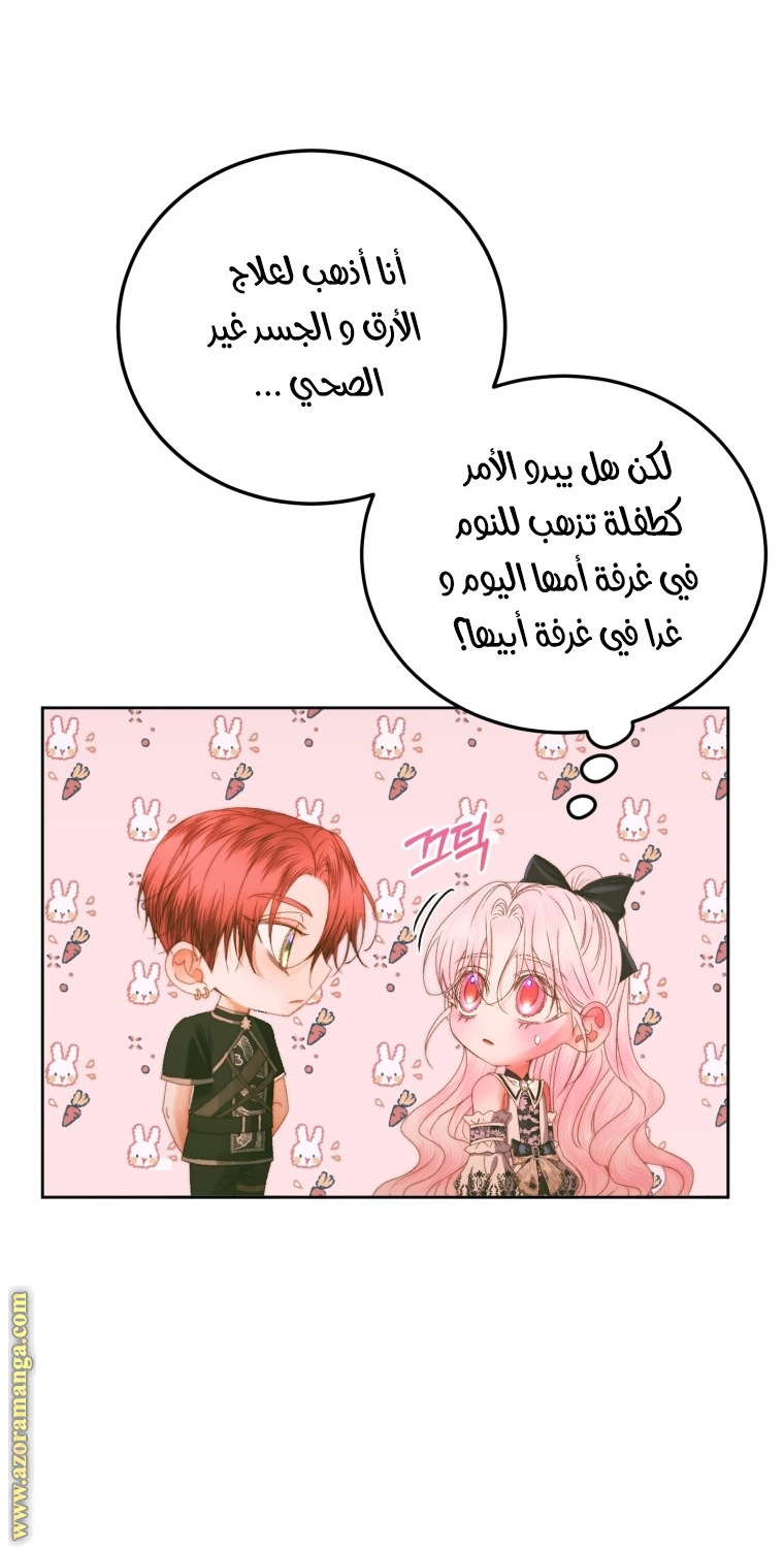 الصفحة 57