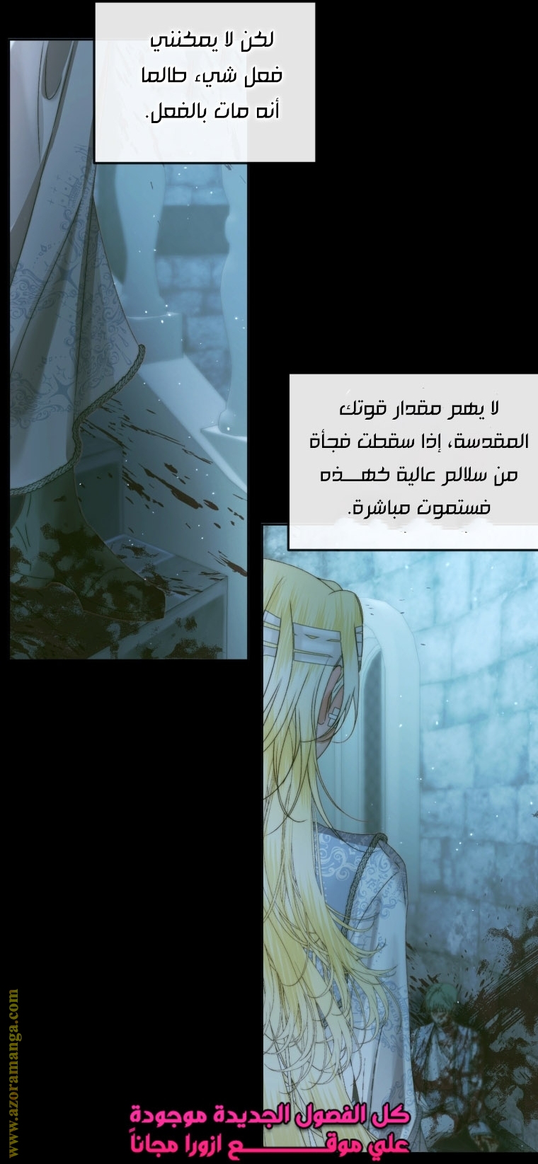 الصفحة 54