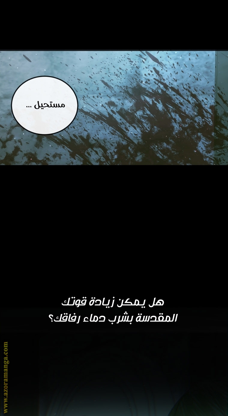 الصفحة 59