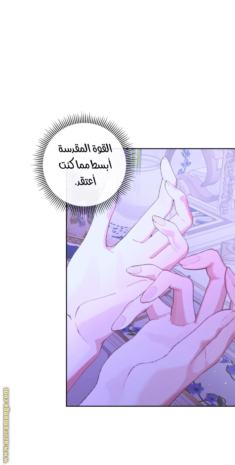 الصفحة 54