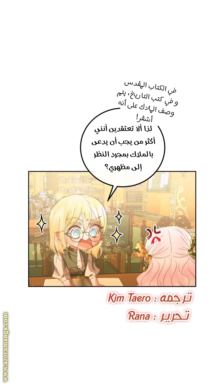 الصفحة 70