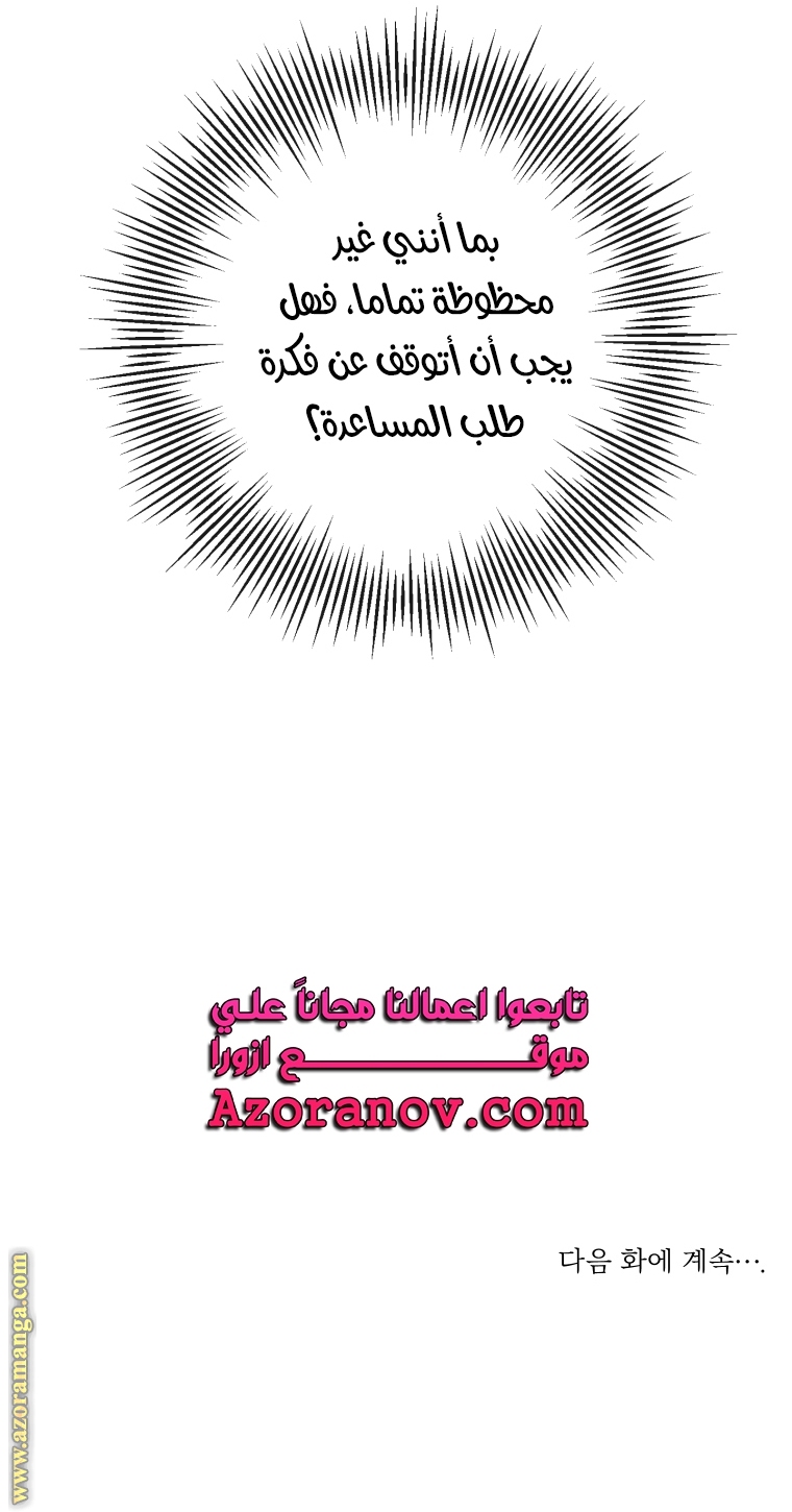 الصفحة 71