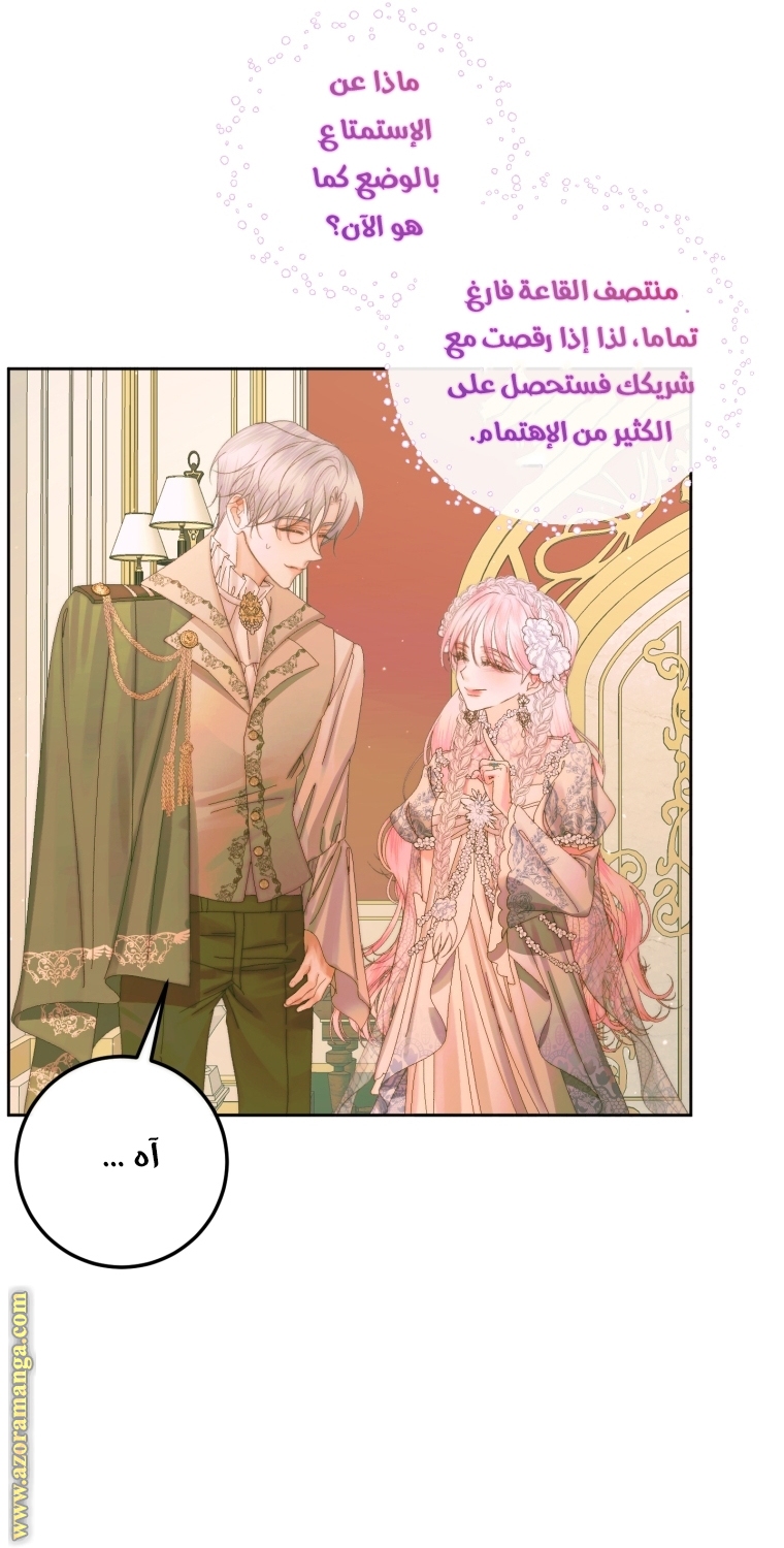 الصفحة 54