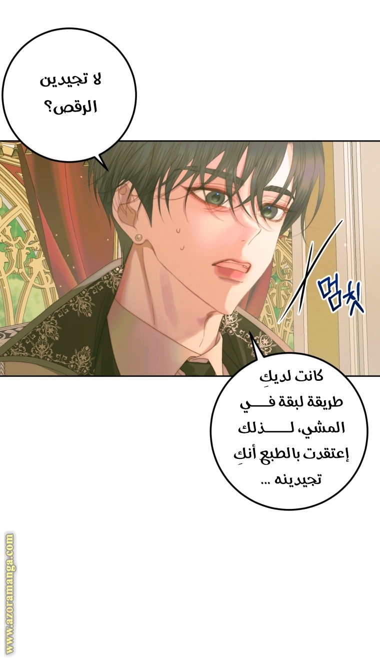 الصفحة 61