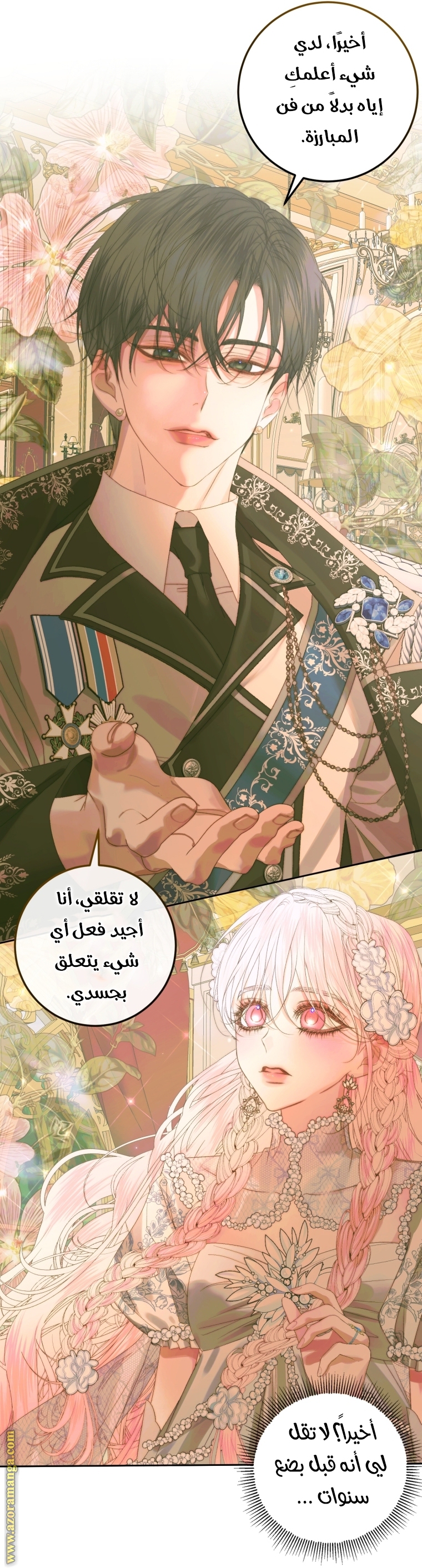 الصفحة 64