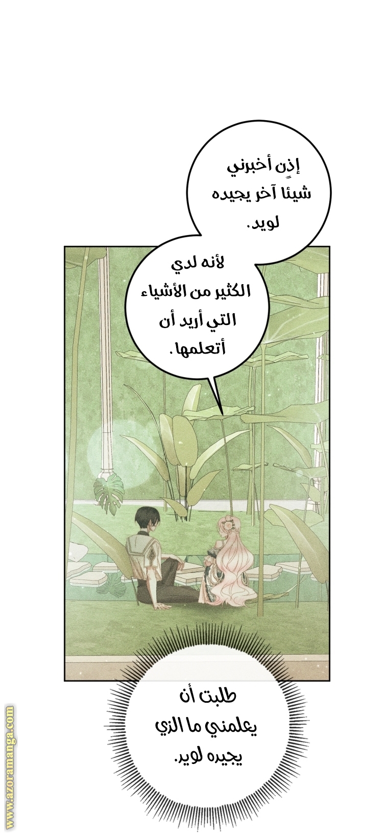 الصفحة 65