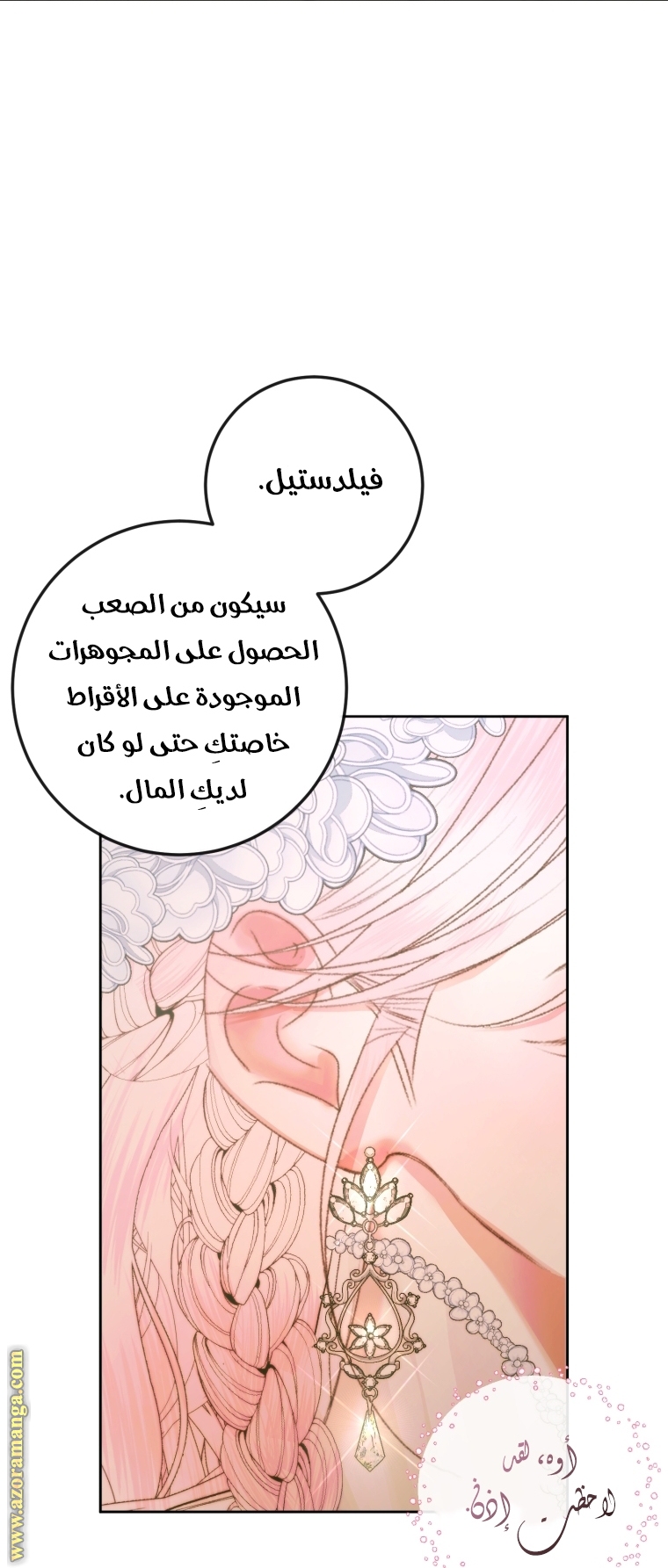 الصفحة 16