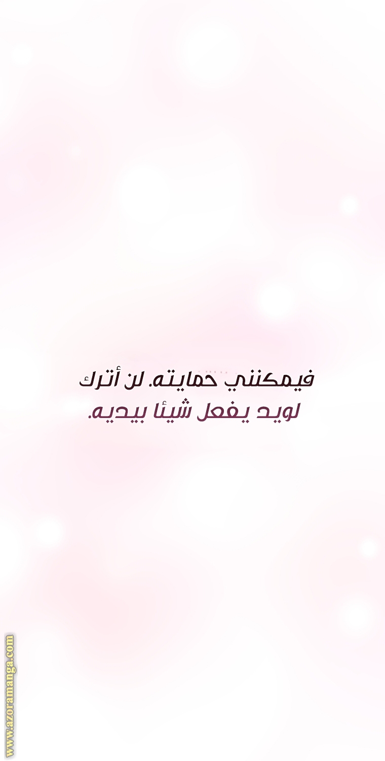الصفحة 59