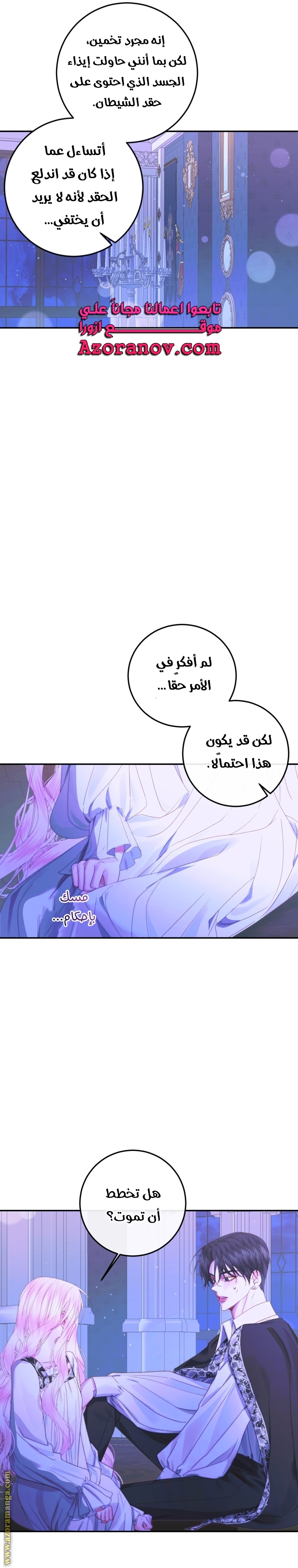 الصفحة 8