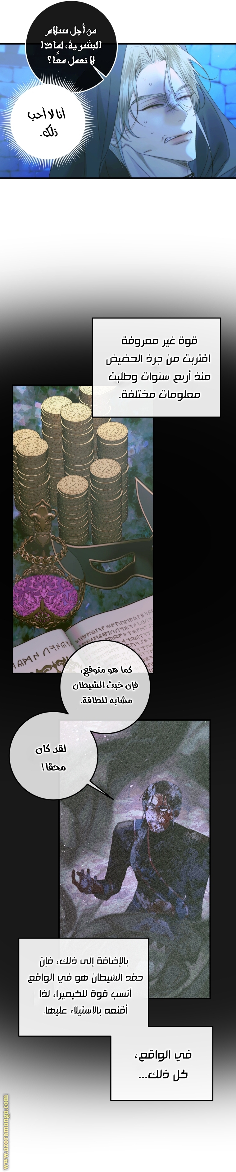 الصفحة 28