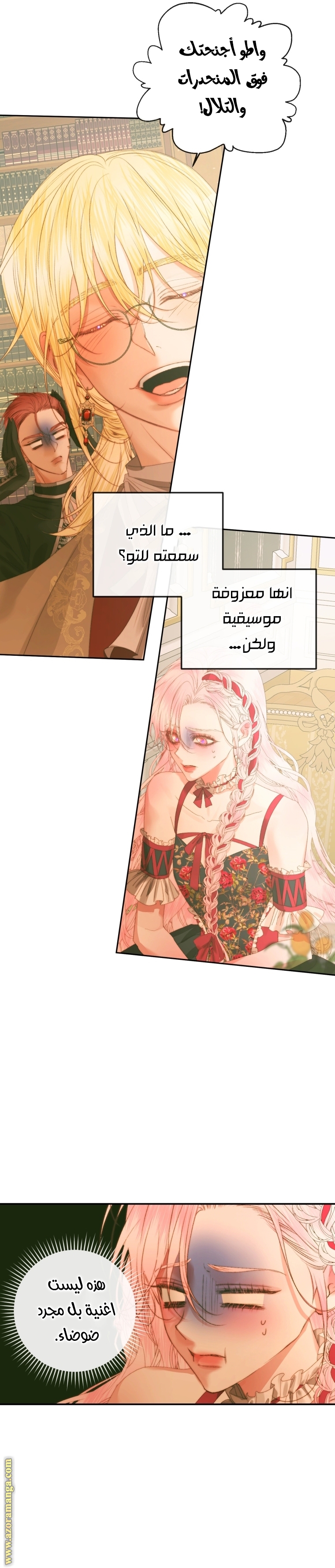 الصفحة 7
