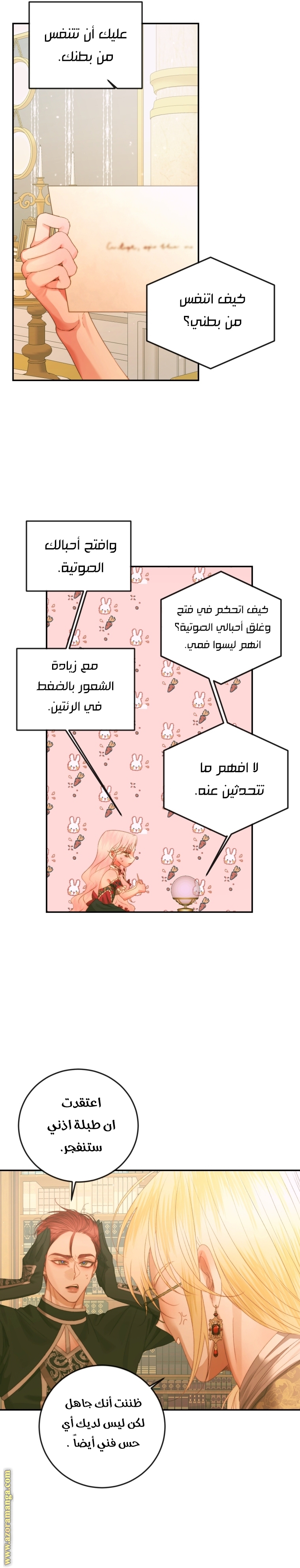 الصفحة 8