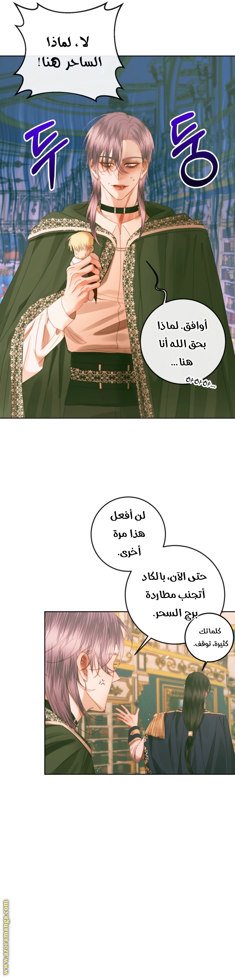 الصفحة 7