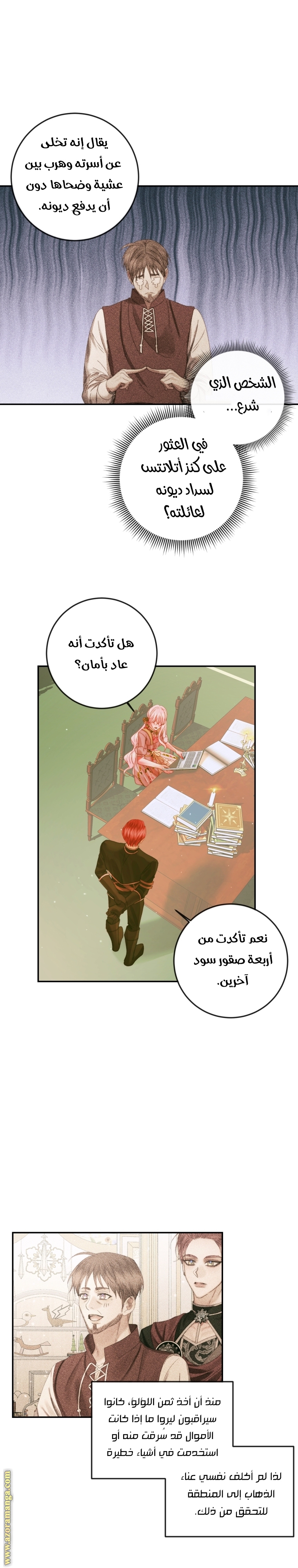 الصفحة 3