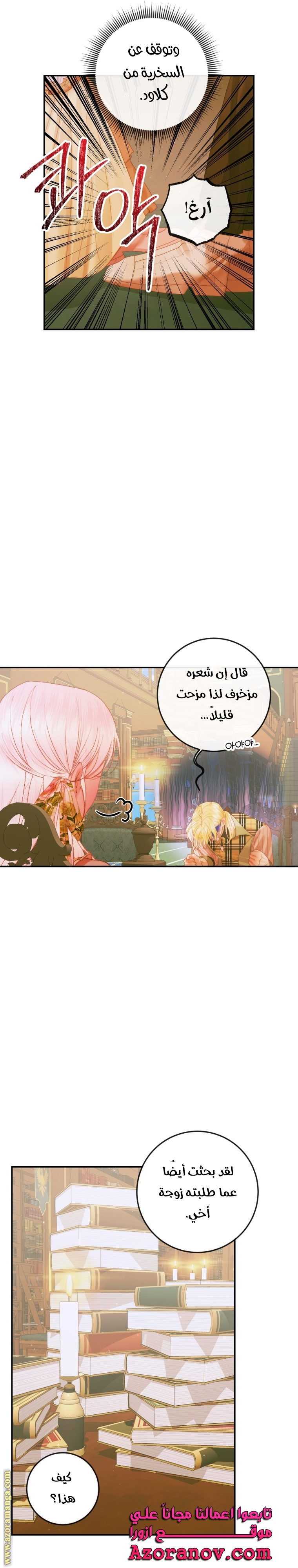 الصفحة 7
