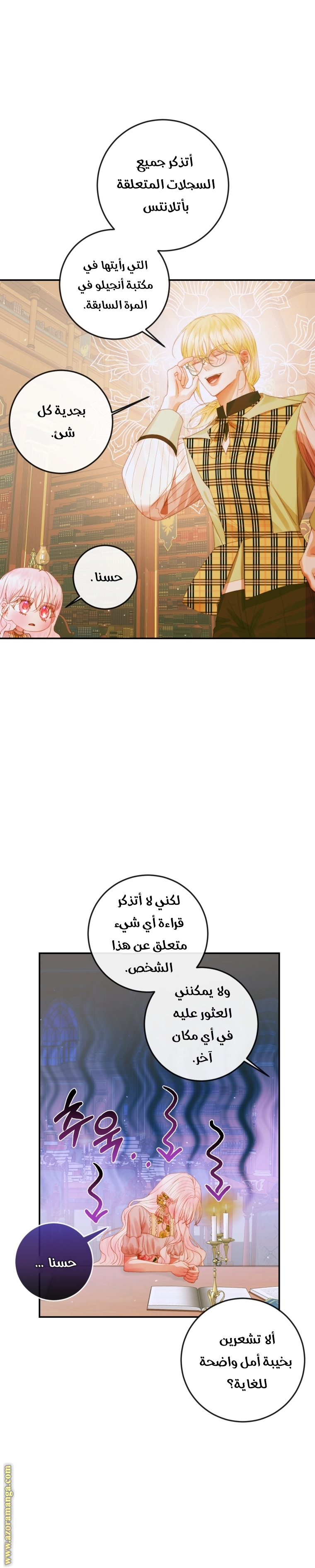 الصفحة 8