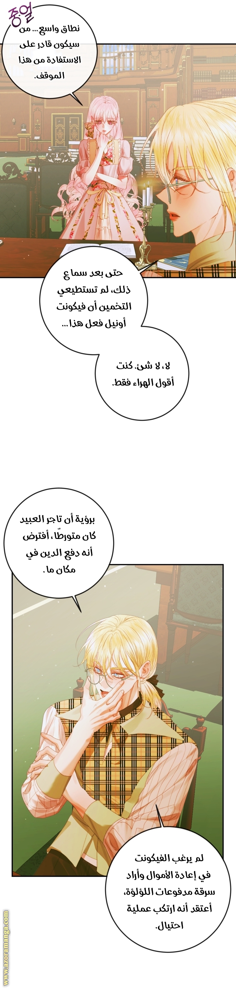 الصفحة 14