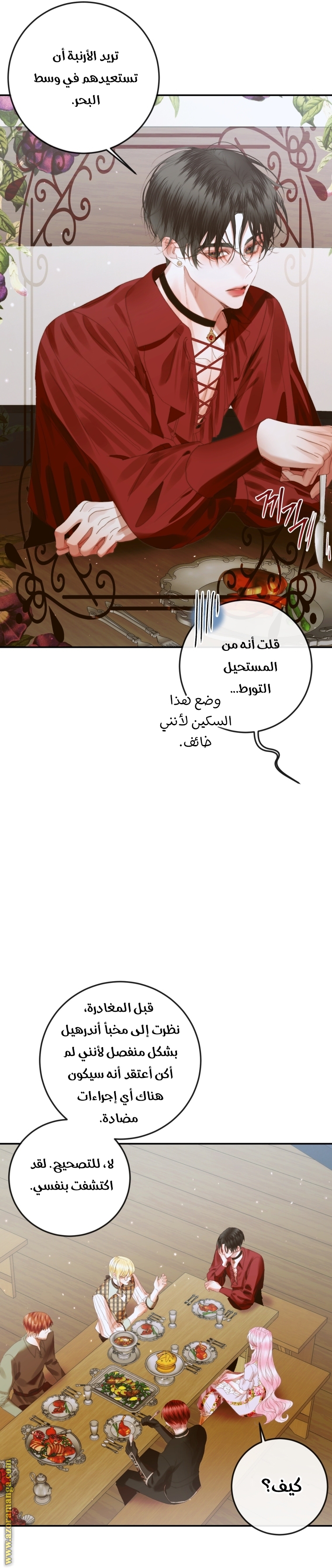 الصفحة 5