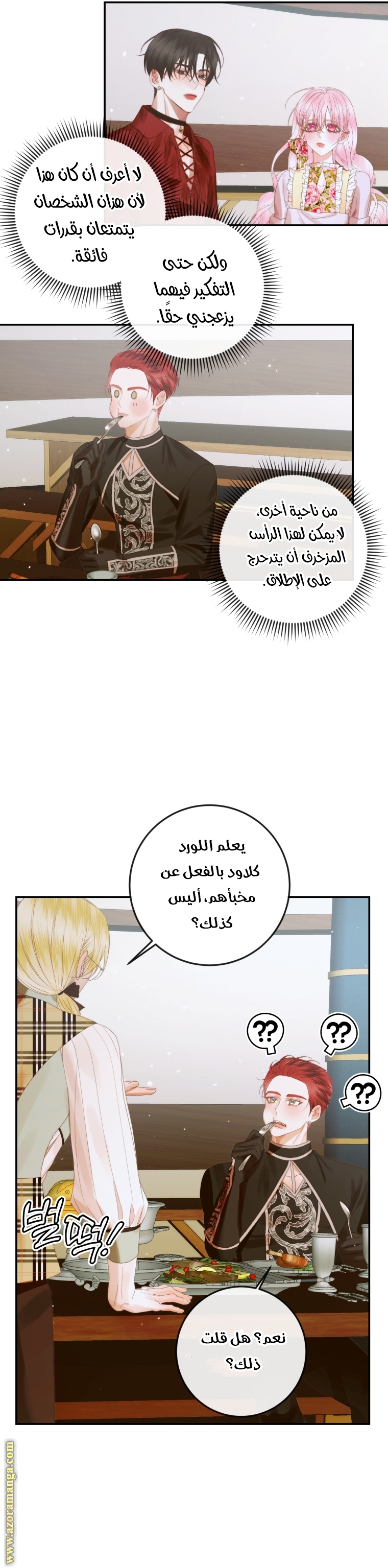 الصفحة 6