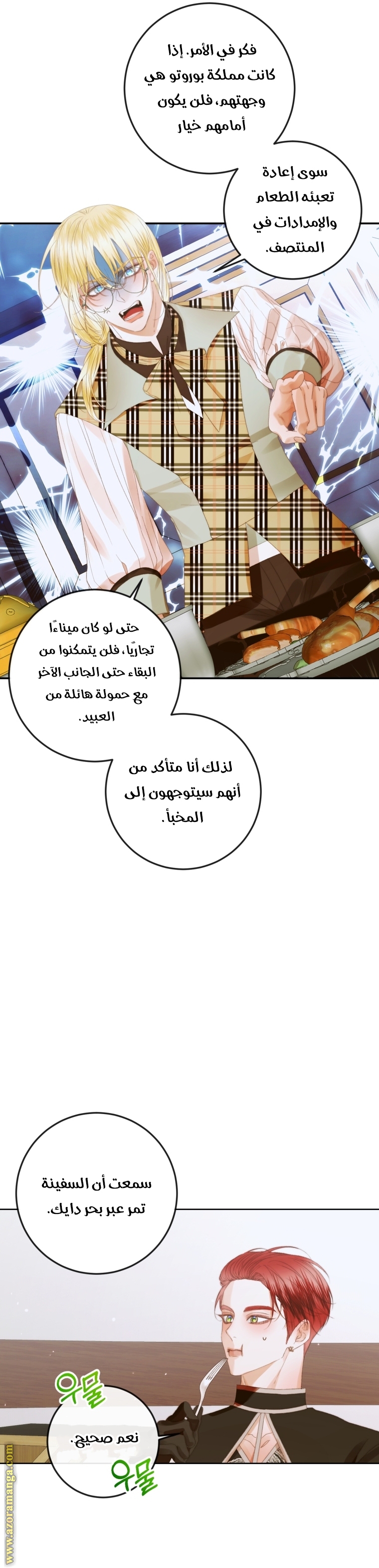 الصفحة 7