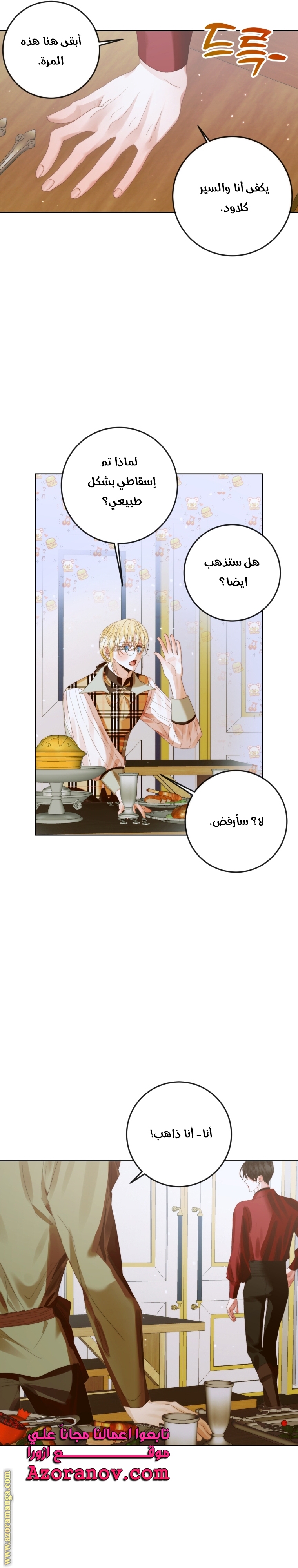 الصفحة 14