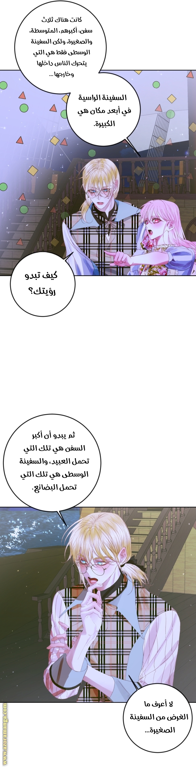 الصفحة 24