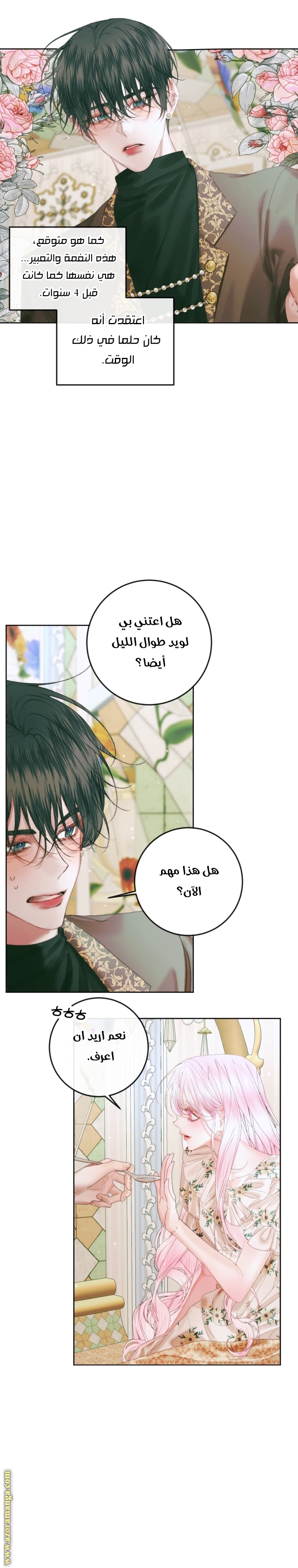 الصفحة 23