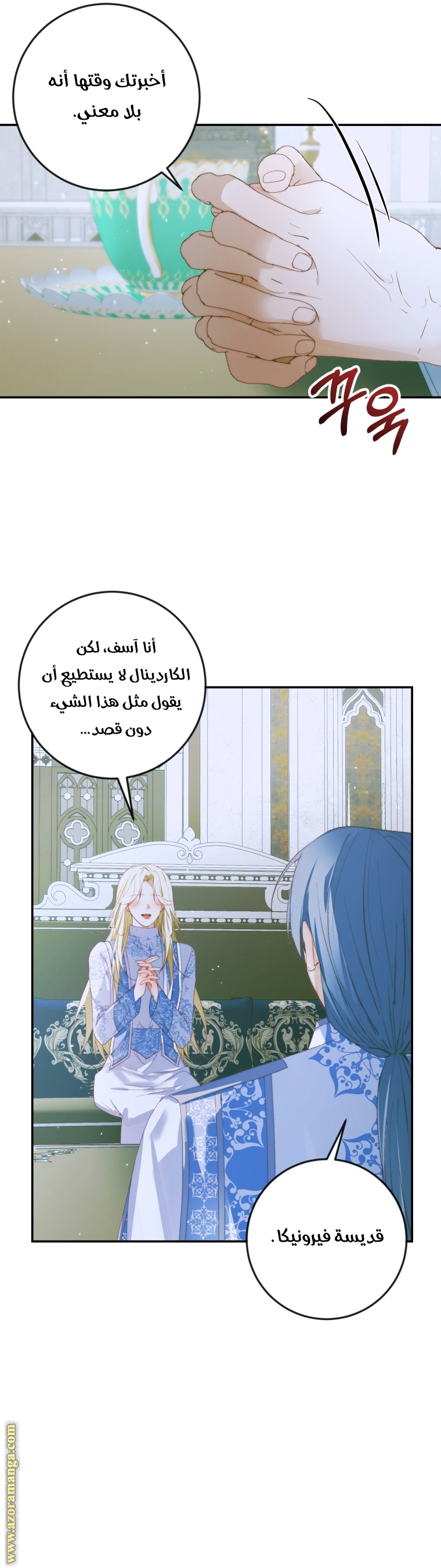 الصفحة 16
