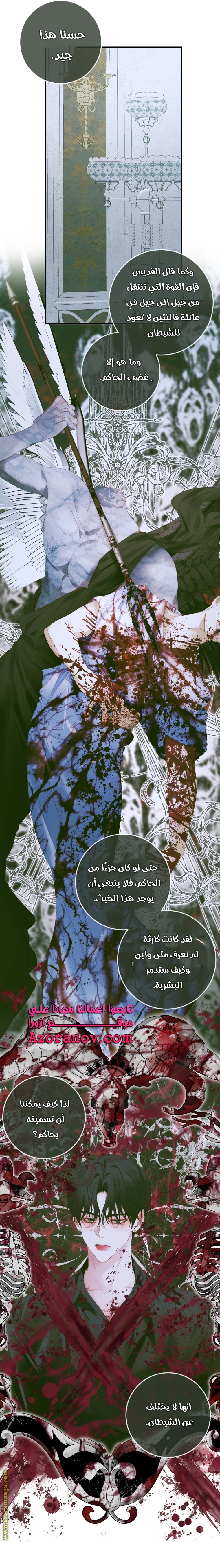 الصفحة 21