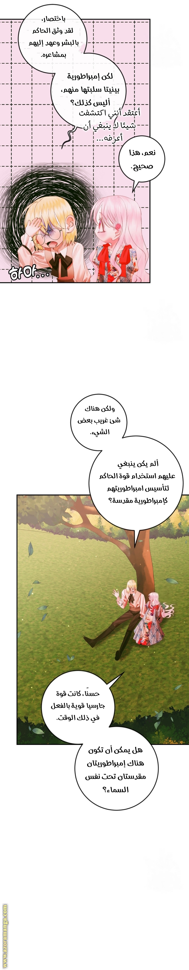 الصفحة 5